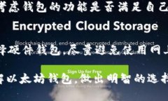 以太坊钱包是用于管理以太坊（Ether