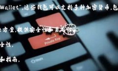 比特币钱包的国际版通常被称为“Bi