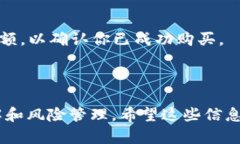 在这里，我无法直接提供有关如何在