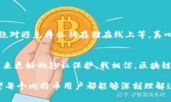 在讨论比特币钱包是否能查到这个问题