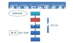 在TPWallet上购买Squid币的过程其实并不