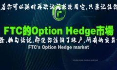 注销比特币钱包账户的过程，实际上是