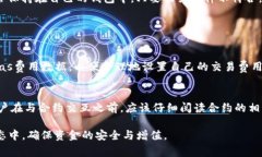 在使用TPWallet进行合约交互时，用户可