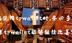 在面对区块链钱包和数字资产管理工具