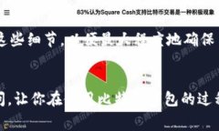 比特派钱包转币收费吗？深度解析与未