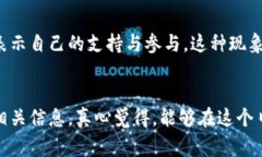   比特币钱包地址：未来的发展趋势与