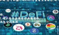 要将TPWallet中的以太坊（ETH）转到交易