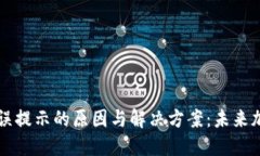 TPWallet助记词错误提示的原因与解决方