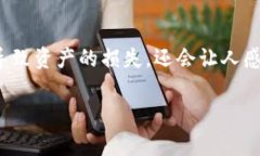 在这个信息化快速发展的时代，数字资