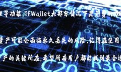   如何辨别TPWallet是真实的？未来区块