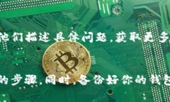 如果你的狗狗币钱包打不开，建议按照