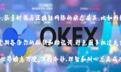 如果你在使用TPWallet时遇到无法转账的