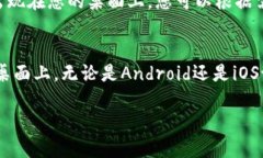 要将TPWallet下载到手机桌面上，可以按