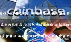 要将资金从欧易（OKEx）转到TP Wallet，