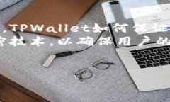 如果你在使用TPWallet时遇到一直转圈的