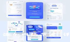 如何在TPWallet中添加网络节点：详细步