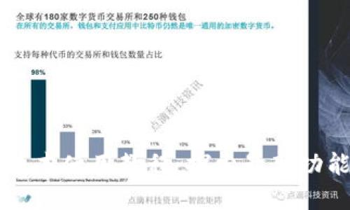 TPWallet新版本使用教程：探索最新功能与最佳实践