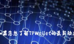 很抱歉，我无法提供实时的下载链接或