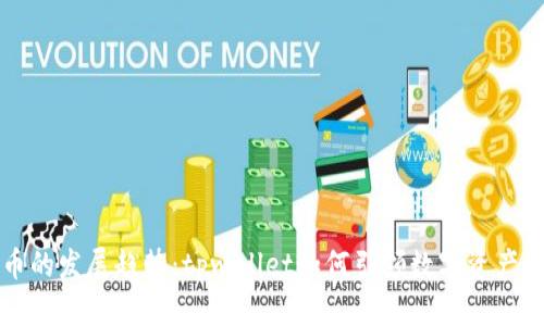 未来复利币的发展趋势：tpwallet如何引领数字资产管理新潮流