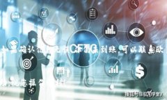 提取狗狗币（Dogecoin）到欧易（OKEx）从