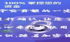 要查看钱包中的USDT（泰达币），您可