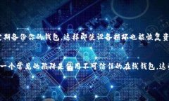 比特币钱包的登录需求取决于你选择的