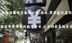 创建以太坊钱包的步骤相对简单，下面