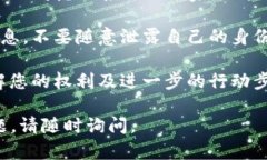 关于举报TPWallet收款地址的问题，建议