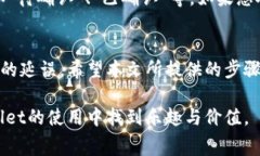 在使用tpwallet进行转账时，追加矿工费