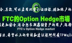 在使用数字钱包或加密钱包时，用户偶