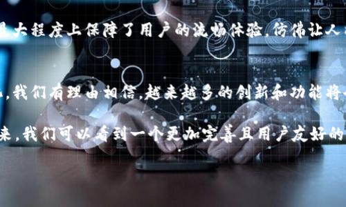    比特派钱包支持SHIB存储的未来趋势与发展  / 
 guanjianci  比特派, SHIB, 加密货币, 钱包  /guanjianci 

引言
近年来，加密货币市场如雨后春笋般发展起来，各种数字资产层出不穷。其中，SHIB（Shiba Inu）作为一个受欢迎的MEME币，吸引了大量投资者的目光。尤其是比特派钱包的加入，使得SHIB的存储与管理变得更加方便简单。其实，让我们深思一下，比特派钱包支持SHIB存储这一状况的未来发展会是怎样的呢？

比特派钱包：安全与便捷并存
比特派钱包在加密货币圈中以其高安全性和良好的用户体验闻名。通过其多重签名和冷钱包技术，用户可以将资产安全地存放在独立的账户中。有时候，当我们把钱存到银行账户时，心中还是会有隐隐的不安，而在比特派钱包中，这种安全感则是可以获得的。

我真心觉得，数字资产的安全性是用户选择钱包时最为看重的因素之一，尤其是在大量黑客攻击和诈骗事件频发的今天。比特派钱包以其独特的技术和理念，打消了用户的顾虑。

支持SHIB：顺应市场潮流
随着SHIB的热度持续上升，越来越多的钱包也开始支持这种代币的存储。比特派钱包的支持不仅是对市场趋势的一种响应，更是为了满足用户的需求。想象一下，当你的资产能够在一个安全的平台上便利地管理时，真的非常快乐。

未来发展趋势：更多功能与生态建设
我们可以推测，比特派钱包的未来将会与SHIB的生态圈更为紧密地结合。在未来，用户不仅仅能在比特派钱包中安全地存储SHIB，还能享受到更多的功能，比如借贷、理财等服务。这样一来，比特派钱包的用户体验会更加丰富。

同时，考虑到SHIB社区和项目的发展，比特派钱包也有可能推出一系列与SHIB相关的活动。比如，用户持有一定数量的SHIB可以参与到某些优先活动中，或是获得更多的收益。这种以用户为中心的服务，无疑将吸引更多的用户，形成良性循环。

可能相关的问题一：比特派钱包真的靠谱吗？
对于加密货币钱包来说，安全性无疑是用户最关心的问题之一。真心觉得，一款能够保障用户资产安全的钱包，其价值就已经超越了单纯的存储功能。

比特派钱包作为一个相对成熟的平台，采用了多种加密技术，确保用户的私钥不会泄露。此外，用户的资金被存储在冷钱包中，进一步提升了安全性。尽管没有任何钱包能够做到绝对安全，但比特派钱包的多重签名技术和完善版本更新，让人对其安全性充满信心。

可能相关的问题二：如何在比特派钱包中存储SHIB？
对于新手用户来说，可能有点遗憾的是，在使用任何新钱包时，流程总是需要一点学习。然而，在比特派钱包中存储SHIB其实是个相对简单的过程。

首先，用户需要下载比特派钱包并完成实名认证以创建账户。当你成功创建账户后，系统会生成一个独特的地址，用户只需将SHIB发送至该地址，就可以完成存款。

值得一提的是，比特派钱包还提供了多种币种的切换功能，用户可以随时查看自己的资产状态而不必担心使用上的不便。这种设计最大程度上保障了用户的流畅体验，仿佛让人能感受到数字资产带来的便利。

总结：未来一片光明
总的来说，比特派钱包支持SHIB的存储，不仅在现阶段为用户带来了便利，更在未来的发展中将成为一种趋势。随着市场的不断变化，我们有理由相信，越来越多的创新和功能将会涌现出来。

无论是安全性、用户体验，还是生态建设，比特派钱包都将秉承着对用户负责的态度，持续进行改进和创新。我有点期待，在不久的将来，我们可以看到一个更加完善且用户友好的比特派钱包，而SHIB和其他数字资产的结合也会迎来新的发展契机！

在这个快速变化的数字时代，让我们紧跟潮流，掌握未来的发展脉动。