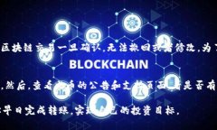 要将USDT从火币（Huobi）交易所转移到