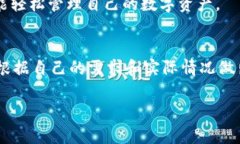 TPWallet是一款主打区块链数字资产管理