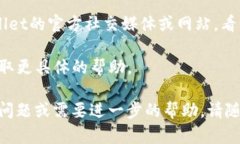 看起来你在使用tpwallet时遇到了薄饼网