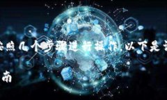 要在TPWallet上购买以太坊（ETH）链币，