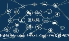 我了解您提到的“电脑tpwallet没币安链