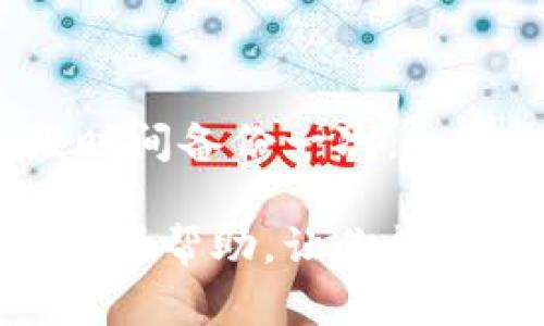 比特币钱包平台账户是用于存储、接收和发送比特币的一种数字账户。有多个种类的比特币钱包，包括在线钱包、软件钱包、硬件钱包和纸钱包等。每种类型的钱包都有其独特的特性和用途。

以下是关于比特币钱包平台账户的详细介绍。

### 什么是比特币钱包？

比特币钱包的基本概念

比特币钱包其实可以看作是一种软件程序，它允许用户存储和管理他们的比特币。它并不实际“存储”比特币，实际上，比特币是存储在区块链上的，钱包只是用来管理与这些比特币相关的私钥（关键代码）。用户通过这些私钥来访问和转移他们的比特币。

比特币钱包的类型

在不同的情况下，用户可以选择不同类型的钱包来满足他们的需求。以下是一些主要的比特币钱包类型：

h41. 在线钱包/h4
这些钱包通常由第三方服务提供，用户只需要通过互联网访问即可。虽然它们使用起来非常方便，但安全风险相对较高，因为这些钱包的私钥存储在服务提供商的服务器上。如果服务商被黑客入侵，用户的资金可能就会受到威胁。

h42. 软件钱包/h4
这些钱包可以安装在电脑或智能手机中，用户可以更好地控制自己的私钥，为比特币的存储提供了更高的安全性。一些流行的桌面钱包包括Electrum和Exodus，而手机钱包如Mycelium和Bread Wallet也得到了广泛使用。

h43. 硬件钱包/h4
硬件钱包是一种专用设备，可以安全地存储用户的私钥。它们比软件钱包提供更高的安全性，因为私钥存储在离线设备中，安全风险大大降低。流行的硬件钱包包括Ledger和Trezor。

h44. 纸钱包/h4
纸钱包就是把私钥和公钥打印在纸张上。它们提供了离线存储，比任何在线或软件钱包都要安全，但如果纸张丢失或损坏，就会导致资金丧失。

### 比特币钱包账户的优势和缺点

使用比特币钱包的好处

比特币钱包账户为用户提供了便捷的资产管理工具，具体好处如下：

h41. 便捷性/h4
通过比特币钱包，用户可以方便地进行比特币交易，包括发送和接收，非常适合日常交易。

h42. 靠谱的安全性/h4
相较于传统银行账户，用户自在自己的私钥，能够更好地控制和管理自己的资金，尤其是硬件钱包和纸钱包提供出色的安全保护。

h43. 隐私保护/h4
比特币钱包不需要提供个人信息，这对于注重隐私的用户来说是一大优势。比特币网络的去中心化特性为用户提供了匿名交易的可能性。

比特币钱包的缺点

当然，比特币钱包账户也不无缺点，用户在使用这些钱包时需要注意：

h41. 安全风险/h4
尤其是在线钱包，容易受到黑客攻击，用户的资金安全存在隐患。要确保选择信誉良好的服务商并采取有效的安全措施。

h42. 用户责任/h4
在使用比特币钱包时，用户必须自己负责管理和保护私钥，一旦私钥丢失，用户将永远无法访问自己的比特币。

### 如何选择适合自己的比特币钱包？

选择比特币钱包需要考虑的因素

选择适合自己的比特币钱包是理智的决策，通过以下几个因素考虑，可以帮助你做出合适的选择：

h41. 交易频率/h4
如果你是活跃的交易者，在线钱包或移动钱包可能更合适，因为它们提供方便快捷的交易体验。而如果你希望长期投资，硬件钱包可能更加安全。

h42. 安全性/h4
提高安全性通常是使用比特币的最重要考虑之一。硬件钱包对于长期存储尤其理想，而软件钱包通常在方便性与安全性之间取舍。

h43. 用户友好性/h4
对于比特币新手而言，钱包的使用界面简洁易懂是非常重要的。过于复杂的钱包可能会让人感到困惑，进而影响用户体验。

h44. 社区和支持/h4
活跃的用户社区和良好的客户支持可能会帮助你更加顺利地使用比特币钱包。如果遇到技术问题，能够迅速得到帮助无疑是一个加分项。

### 常见问题解答

相关问题一：比特币钱包安全吗？

关于比特币钱包的安全性，这确实是一个复杂的问题，不能一概而论。使用比特币钱包时，用户需考虑多个安全因素。对于在线钱包而言，虽然非常方便，但由于私钥存储在线，容易受到黑客攻击。而理想的硬件钱包或纸钱包则能有效降低黑客攻击的风险。当你在选择钱包类型时，真心觉得安全性应是重中之重，需要认真考量钱包的各种安全特性，确保选择一个合适且安全的钱包。

相关问题二：如何确保我的比特币不会丢失？

对于任何比特币持有者来说，安全存储和保护自己的私钥至关重要。如果你在使用软件或在线钱包，务必确保使用强密码，并开启双重验证等安全措施。在使用硬件钱包时，每隔一段时间备份一次，如果出现故障也不会造成资金损失。此外，真心觉得保持自己的安全意识、定期监控钱包活动都是非常有效的方法。

总的来说，比特币钱包账户是使用比特币的重要工具。了解不同类型钱包的特性及其优缺点，有助于你做出更明智的决策，从而有效管理和保护自己的数字资产。希望以上信息对你有所帮助，让你能更加自信地进行数字资产投资。