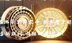 在了解tpwallet是否能够在池子里直接买