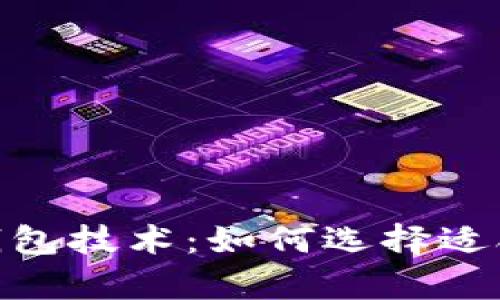 未来的加密货币冷钱包技术：如何选择适合存储SHIB的冷钱包