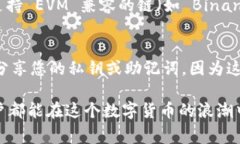 TPWallet 是一款支持多种数字货币的钱包