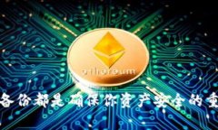 创建莱特币（Litecoin，简称LTC）钱包其