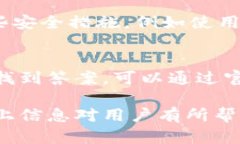 当用户在使用 TPWallet（一个流行的加密