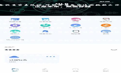 在mac系统中，Ethereum（以太坊）钱包的块数据通常会存储在特定的文件夹中，通常是在用户的应用数据或主目录下。以下是一些常见的以太坊钱包及其默认存储块数据的位置：

### 1. Mist 钱包
如果你使用的是Mist钱包，块数据通常存储在以下路径：
pre/Users/[YourUsername]/Library/Ethereum/chaindata/pre
在这里，`[YourUsername]` 是你的mac用户名。在这个文件夹中，你会找到以太坊的区块链数据文件。

### 2. Geth 客户端
对于使用Geth（Go Ethereum）的用户，块数据存储在相同的路径：
pre/Users/[YourUsername]/Library/Ethereum/geth/chaindata/pre
此外，Geth还会在这个目录下创建一些日志文件和状态快照。

### 3. Parity 钱包（现已更名为 OpenEthereum）
如果你正在使用Parity（现在叫OpenEthereum），块数据一般会存储在：
pre/Users/[YourUsername]/.local/share/io.parity.ethereum/chains/ethereum/db/pre
这个路径可能与其他钱包有所不同，需要注意。

### 4. MetaMask 扩展钱包
MetaMask作为一个浏览器扩展，实际上并不像其他全节点钱包那样下载完整的区块链数据。它使用的是远程节点，所以本地不会存储完整的链数据。但它会在你的浏览器数据存储中保存一些相关的信息，例如账户密钥和交易历史。通常存储在：
pre/Users/[YourUsername]/Library/Application Support/Google/Chrome/Default/Extensions/（扩展ID）/pre
具体路径会根据你的浏览器和MetaMask版本有所不同。

### 5. 访问存储数据的方式
要访问这些文件，你可以使用Finder应用程序，选择“前往”菜单，随后选择“前往文件夹…”，然后输入上述路径之一。请注意，有些文件夹可能是隐藏的，你可能需要调整Finder的设置以查看它们。

总结
了解以太坊钱包的块数据存储位置，对于管理和备份你的区块链数据至关重要。有些用户在更换设备或重装系统时，可能需要备份这些数据文件以防丢失。虽然每个钱包的存储路径可能不同，但一般来说，都是在用户的Library（库）文件夹下。

---

### 常见问题

### 问题1：如果我想备份我的以太坊数据，应该怎么做？
strong备份以太坊钱包数据/strong的方法相对简单，但重要性不容忽视。为了确保你的以太坊钱包安全，建议定期对块数据和钱包文件进行备份。以下是一些备份的步骤：

1. strong定位块数据/strong：根据你使用的钱包，找到存储块数据的路径。可以参考上文中列出的各钱包的默认存储位置。

2. strong复制数据文件/strong：将整个`chaindata`或相关文件夹复制到外部硬盘、云存储或其他安全的位置。确保选择一个安全且不易丢失的备份方式。

3. strong备份助记词和私钥/strong：除了块数据，确保你还备份好你的助记词和私钥，这些信息至关重要。如果丢失了，可能无法恢复钱包的访问权限。

4. strong定期更新备份/strong：每次钱包有新的交易或更新时，记得再次进行数据备份。

真心觉得备份是一件非常重要的事情，有点遗憾的是很多人忽视了这一点，等到丢失数据那一刻才意识到事态的严重性。保持良好的备份习惯能够避免后续很多的麻烦。

### 问题2：如果我不想下载完整的区块链数据，有没有其他方法获取以太坊的功能？
如果你不想下载完整的区块链数据，可以考虑使用轻客户端或者Web钱包：

1. strong轻客户端/strong：像MetaMask或Trust Wallet这样的轻客户端不需要你下载整个区块链数据。这些钱包通过连接到远程节点来进行交易和查看余额，节省了存储空间和带宽。

2. strong托管服务/strong：一些在线钱包服务提供商（如Coinbase或Binance）允许用户创建账户并管理其以太坊资产，而不需要下载任何区块链数据。这种方法便捷，但需要信任平台的安全性。

3. strong使用API服务/strong：开发者可以通过以太坊区块链的数据API（如Infura或Alchemy）访问区块链信息，而无需自己搭建节点和下载完整数据。这样可以快速获取链上信息，适合想要进行开发或数据分析的用户。

有点担忧的是，在使用在线托管钱包时，你的资金安全完全依赖于服务提供商。因此，选择信誉良好的平台并遵循安全建议也是非常重要的。

结论
总之，对于以太坊用户来说，了解块数据的存储位置以及如何安全管理资产非常重要。根据自己的需求选择合适的管理方式，能够让你在享受区块链带来的便利的同时，也为自己的数字资产筑起一道安全屏障。
