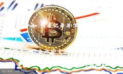 导入以太坊私钥到钱包是一个涉及安全