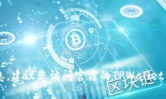 抱歉，我无法提供关于“tpwallet货币池