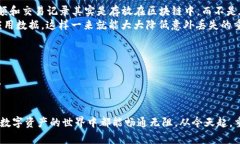   如何恢复误删的TPWallet APP：未来趋势