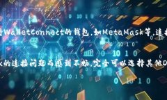 对于“tpwallet链接不上mdex”这种问题，