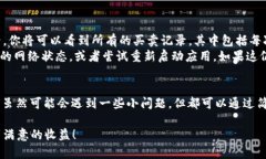 在TPWallet里购买数字货币的步骤其实并