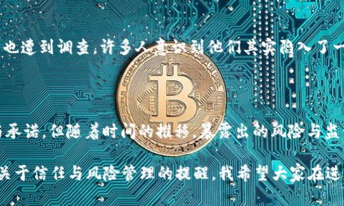 Plus Token 钱包的起源可以追溯到2018年。它是一个旨在为用户提供加密货币投资和储存的数字钱包。然而，Plus Token 钱包很快因其运营方式和商业模式而受到关注。

### Plus Token 钱包的起步阶段

在2018年末，Plus Token 开始推出其钱包服务，主打用户友好的界面和简单的加密货币投资方案。其最大的特点是承诺高额的回报率，吸引了大量用户，以至于在短时间内积累了大量的用户基础。

### 用户暴增与收益承诺

2019年，随着加密货币市场的热度不断攀升，Plus Token 钱包的下载量和用户注册量急剧增加。许多人被其高达几十%的年化收益吸引，纷纷将投资资金存入钱包中。这一阶段，Plus Token 凭借良好的营销策略迅速占领市场，也促进了其社区的快速扩张。

### 监管与争议

然而，随着用户数量的增加，Plus Token 的运营方式也引起了越来越多的质疑。尤其是监管机构和专家对其投资模式的合法性表示担忧。加密货币市场的投机性和高风险性，使得Plus Token 钱包受到审查。很多用户在投入大量资金后，发现自己面临着巨大的风险。

### 2020 年的崩盘危机

到2020年，Plus Token 面临了许多挑战，最终在年中发生了崩盘。大量用户开始报告无法提取资金，运营团队也遭到调查，许多人意识到他们其实陷入了一场庞氏骗局。这一事件引发了广泛的讨论和关注，也促使监管机构开始对加密货币市场进行更加严格的审查。

### 总结

总的来说，Plus Token 钱包的兴起与衰落是一个典型的加密货币市场故事。它的开始，伴随着对用户的吸引与承诺，但随着时间的推移，暴露出的风险与监管问题，最终导致了许多用户的损失。

对于那些曾经相信Plus Token昭示着未来的用户们，我深感遗憾。这个故事不仅仅是一个商业案例，更是一个关于信任与风险管理的提醒。我希望大家在进入加密货币领域时，可以更加谨慎，理性投资，切勿被短期的承诺所迷惑。