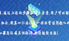 在区块链交易和持币管理中，查询持币